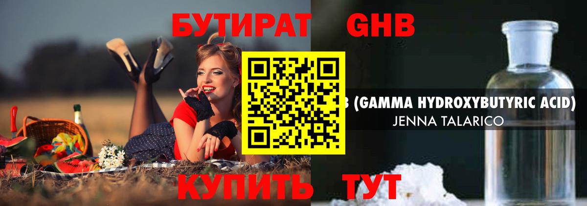 БУТИРАТ оксана Красноярск