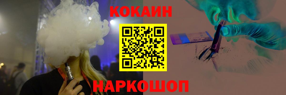 Красноярск  КОКАИН 98%  КОКАИН FishScale  наркота  Вход с VPN 
