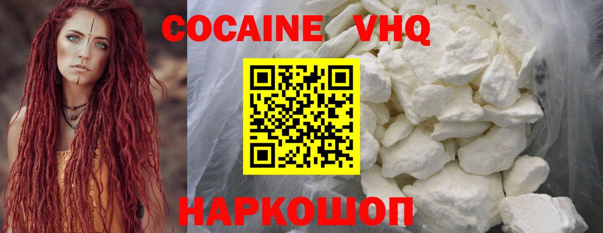 Кокаин 99% Красноярск