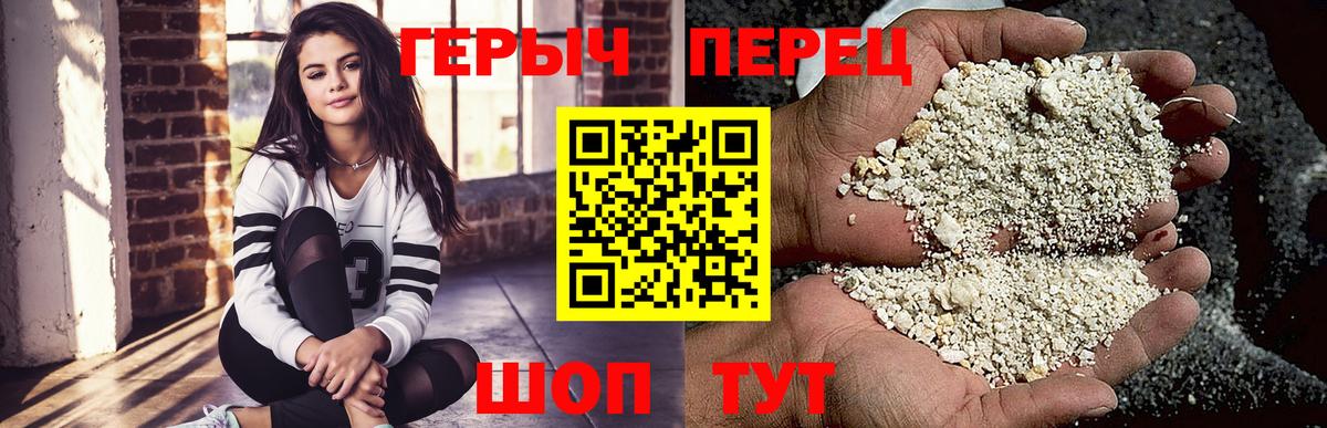 Красноярск  ГЕРОИН герыч  Вход с VPN 