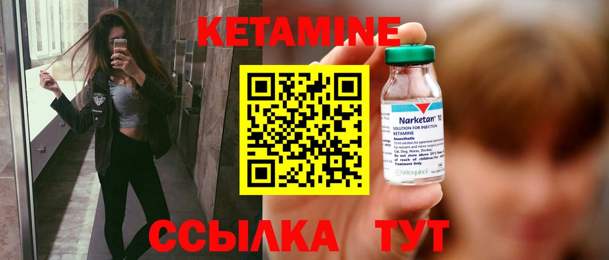 Красноярск  Кетамин VHQ  Вход с VPN 