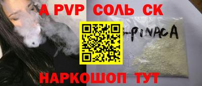 ALPHA PVP Донской
