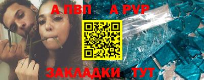 ALPHA PVP Донской