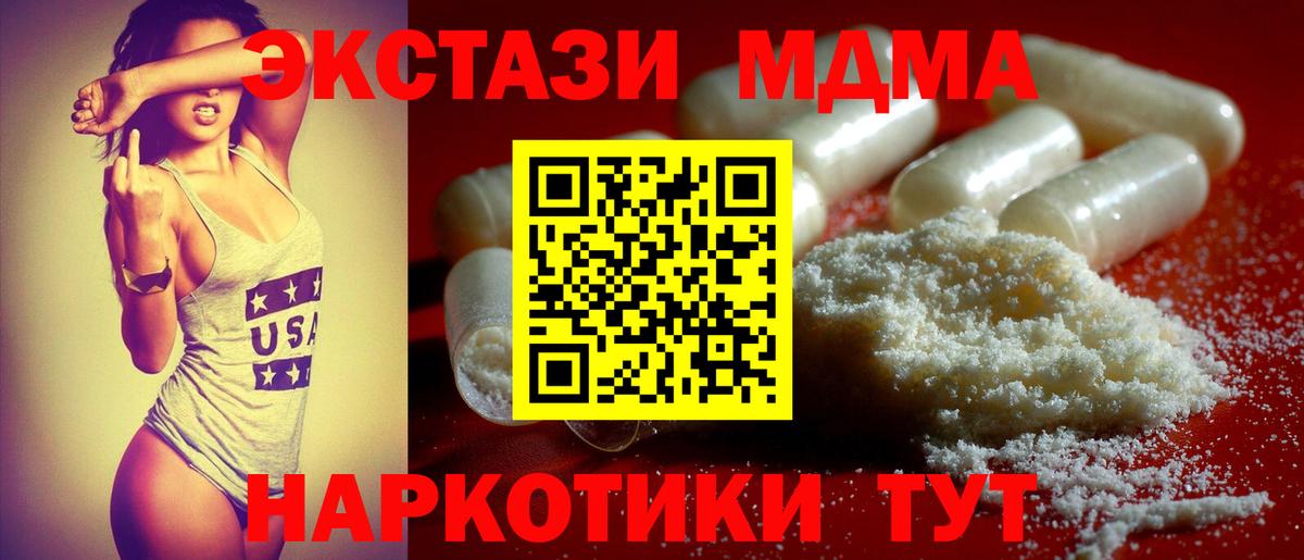 MDMA VHQ  Вход с VPN  MDMA VHQ  Красноярск 