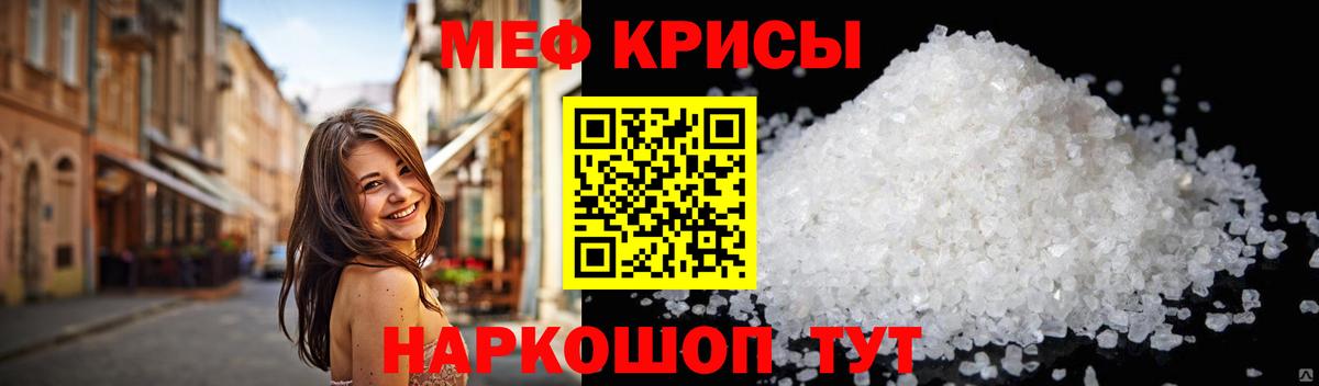 Меф Красноярск