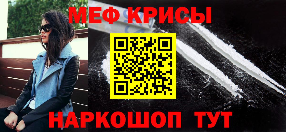 Мефедрон  Вход с VPN  Красноярск  Меф мяу мяу 