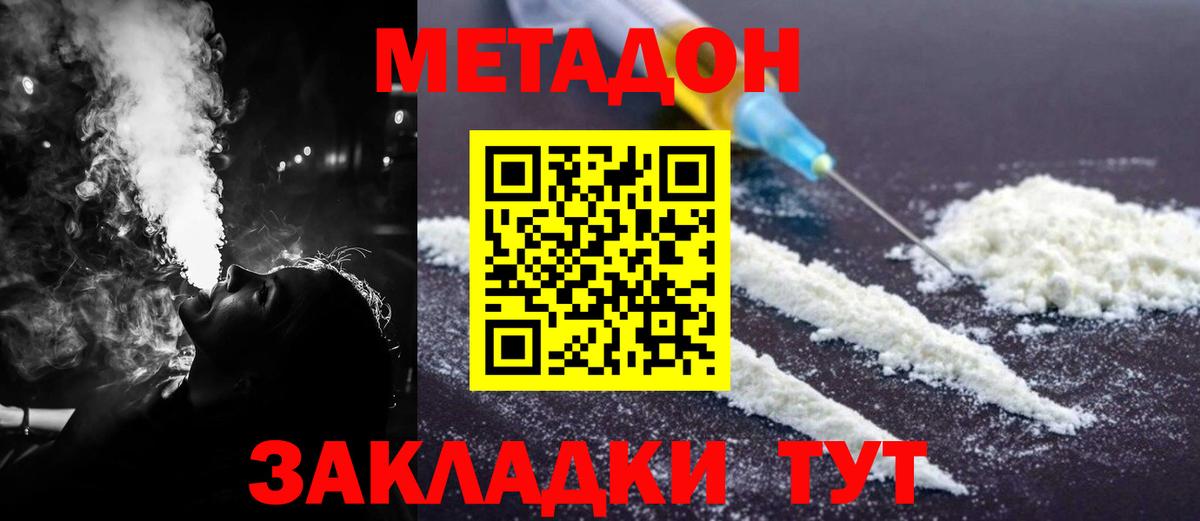 Метадон кристалл  МЕТАДОН мёд  мега зеркало  Красноярск  Вход с VPN 