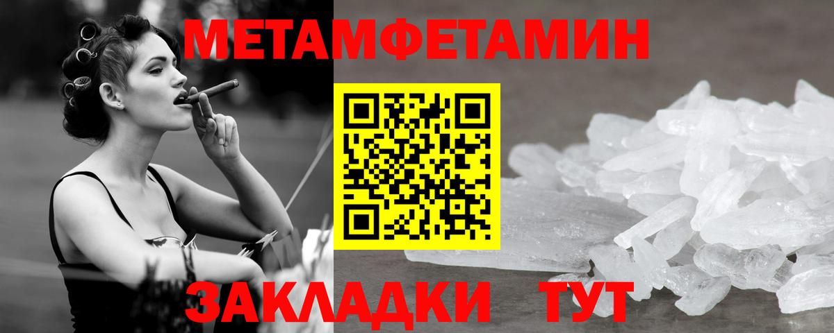 Метамфетамин мет  Вход с VPN  Метамфетамин мет  Красноярск 