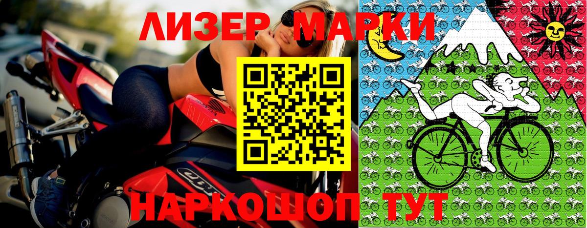 Марки NBOMe 1,8мг  Вход с VPN  Красноярск 