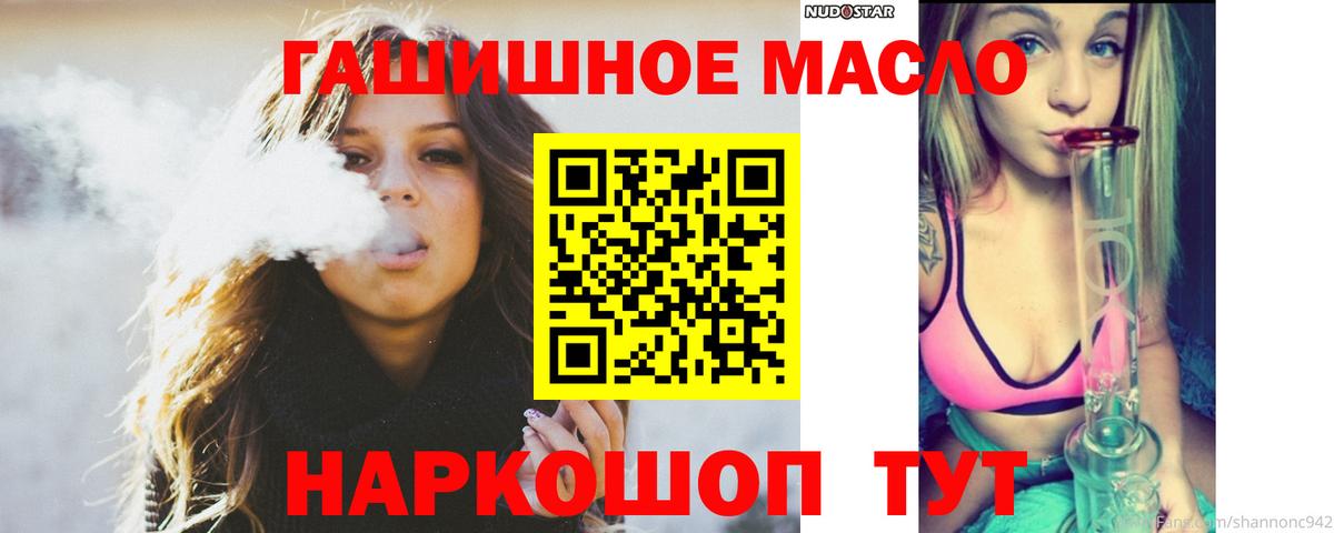 Дистиллят ТГК THC oil Красноярск